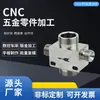 Piezas de hardware no estándar para equipamiento de vehículos, mecanizado de precisión CNC, soportes de terminales, aleación de aluminio y acero inoxidable no estándar