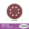 Lija Roja de Venta Caliente Transfronteriza 5 Pulgadas 8 Agujeros Lija de Felpa 125mm Set de Lijas Lijado en Seco Pulido Lija Autoadhesiva de Velcro