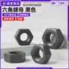 Tuerca hexagonal de aleación de aluminio 7075, anodizada en negro, antideslizante, de bloqueo, tapa de tornillo hexagonal exterior, M3, M5, M6, M10