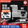 Máquina Contadora Automática, Máquina Digital Cuantitativa para Contar Pastillas y Cápsulas, Máquina Contadora de Tabletas, Caramelos y Gránulos, Máquina de Llenado y Empaquetado