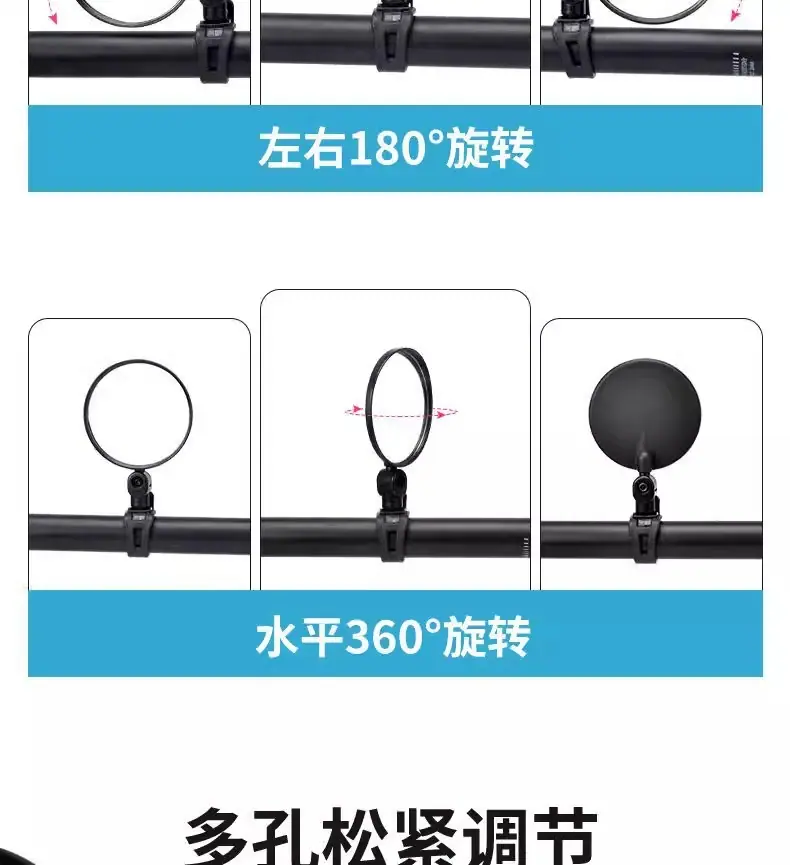 可360旋转自行车后视镜