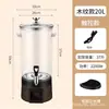 Cubo para Preparar Té Tipo Split Cubo Comercial para Preparar Té Cubo con Calentamiento Eléctrico Cubo para Mantener el Calor Cubo Inteligente para Preparar Té Cubo para Vaporizar Tetera