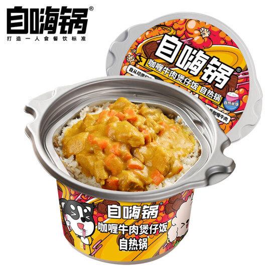 咖喱牛肉