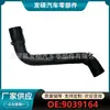 9039164 apto para manguera de entrada de radiador de coche Buick Boulevard tubo de goma venta al por mayor transfronteriza