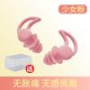 Protetores Auriculares de Silicone para Redução de Ruído, Isolamento Acústico, Dormir em Oficinas e Dormitórios, Anti-Ronco, Impermeáveis, Macios, Protetores Auriculares à Prova de Ruído de Fábrica