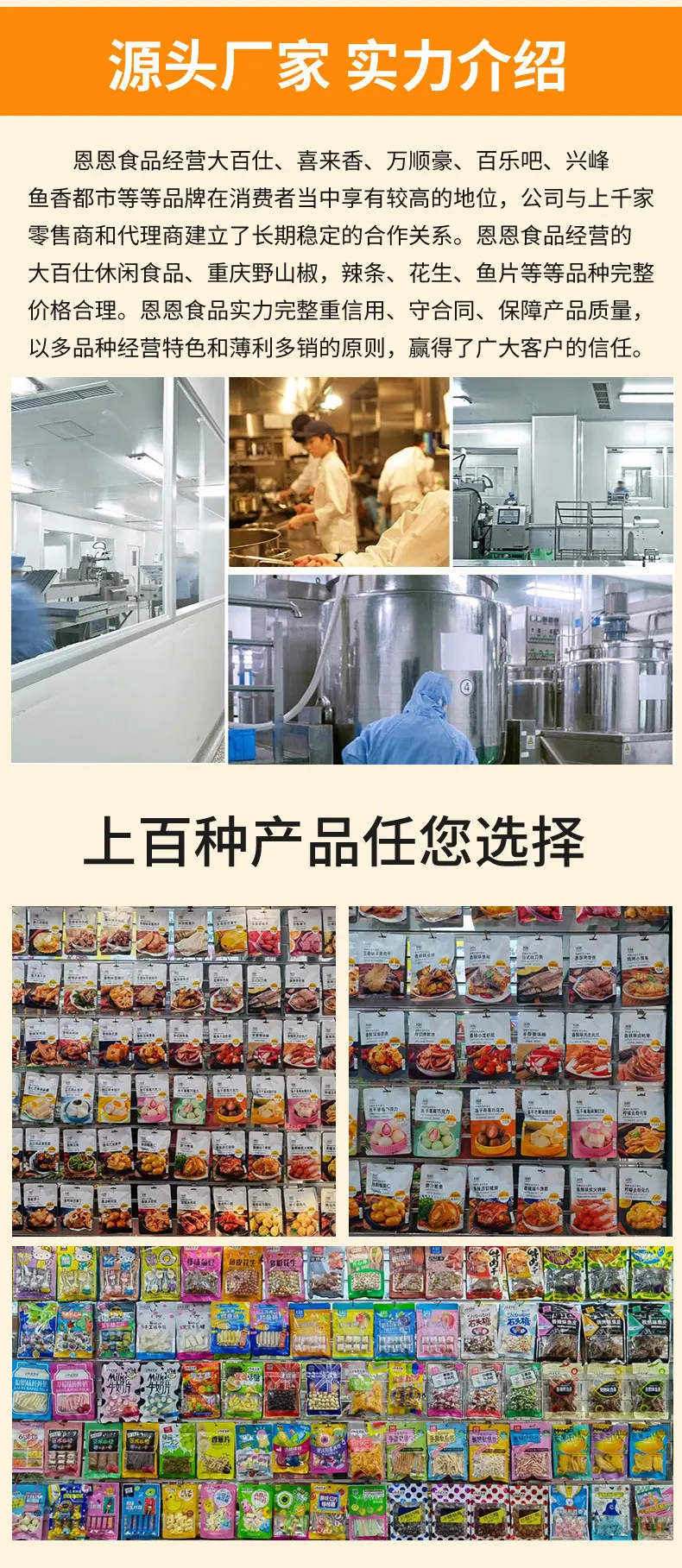 香辣串_10