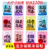 Imanes de refrigerador con apellidos homófonos de estilo chino, Zhao, Zheng, Li, Jia, Cao, pegatinas magnéticas acrílicas de arena líquida culturales y creativas