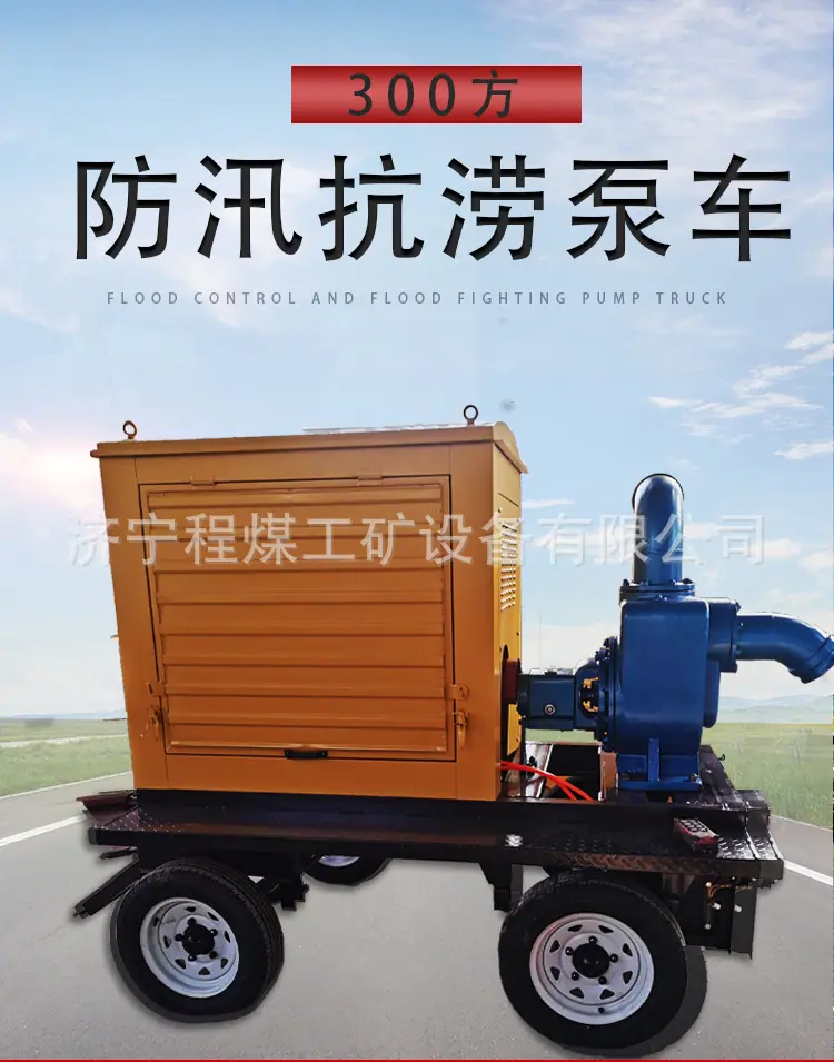 程煤-柴油泵车-详情页2022.06 (1).jpg