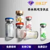 Viales Marrones de 5 ml del Fabricante en Stock, Botellas Transparentes con Tapa de Presión para Polvo Liofilizado, Botellas para Líquidos Esencia, Botellas para Cápsulas