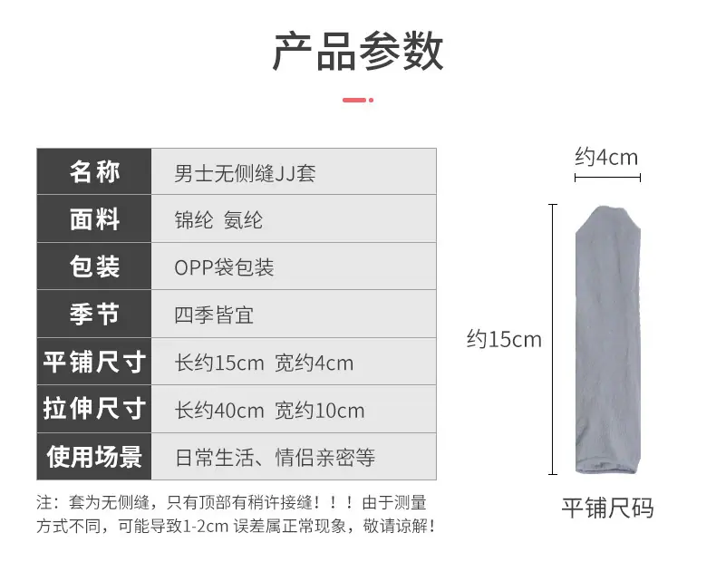 JJ套详情页_06.jpg