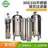 Filtro de Sacola Tipo Flange Aço Inoxidável 304 Tipo Sacola de Sedimentos Pré-Filtro Industrial com Grande Vazão para Filtração de Alimentos