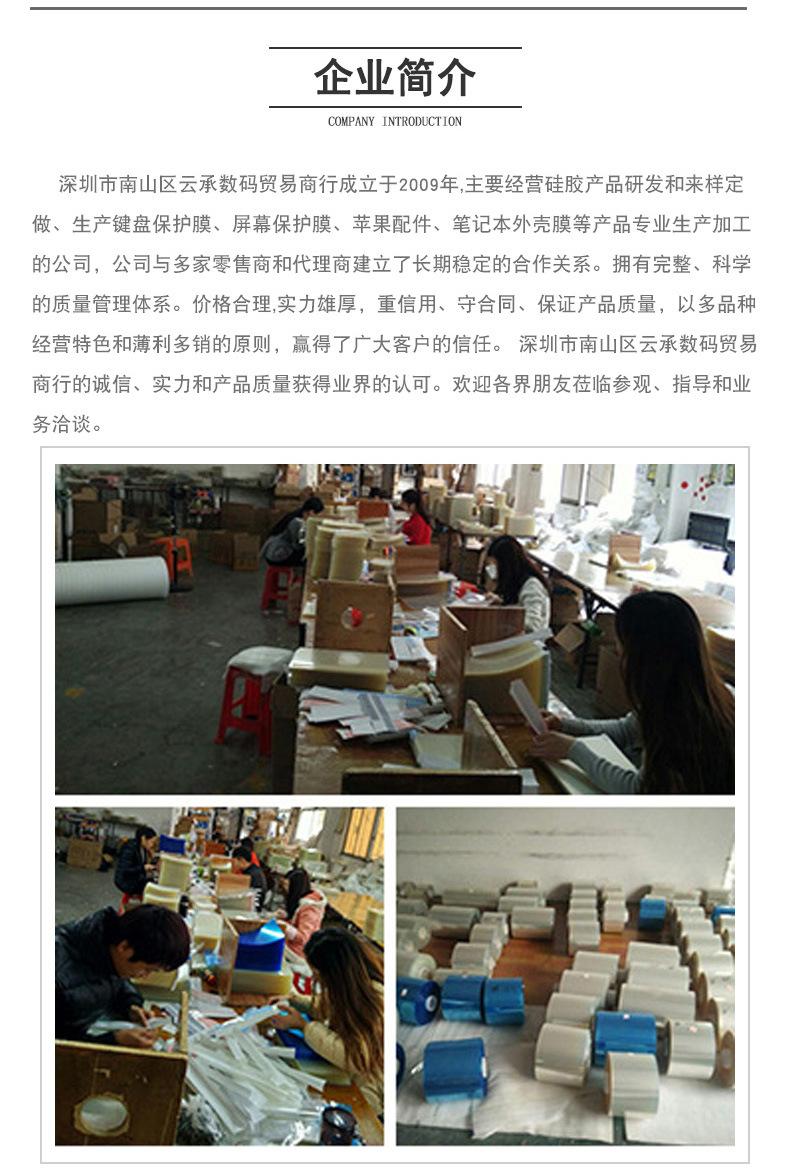 6企业介绍