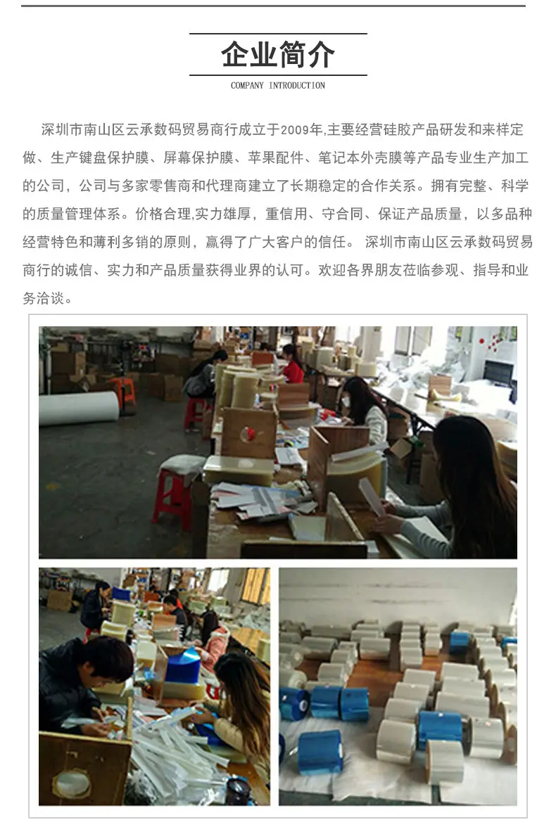 6企业介绍