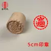 Venta al por mayor de fabricantes de sellos para pasteles de luna, sellos para bollos de pasta de frijol, sellos para bollos al vapor, sellos para bollos de carne fresca, sellos de madera de 5 cm grabados a medida