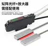 Área de sensor de fibra óptica de matriz rectangular rejilla de haz infrarrojo pasante máquina envasadora alimentador vibratorio sensor de conteo de caídas