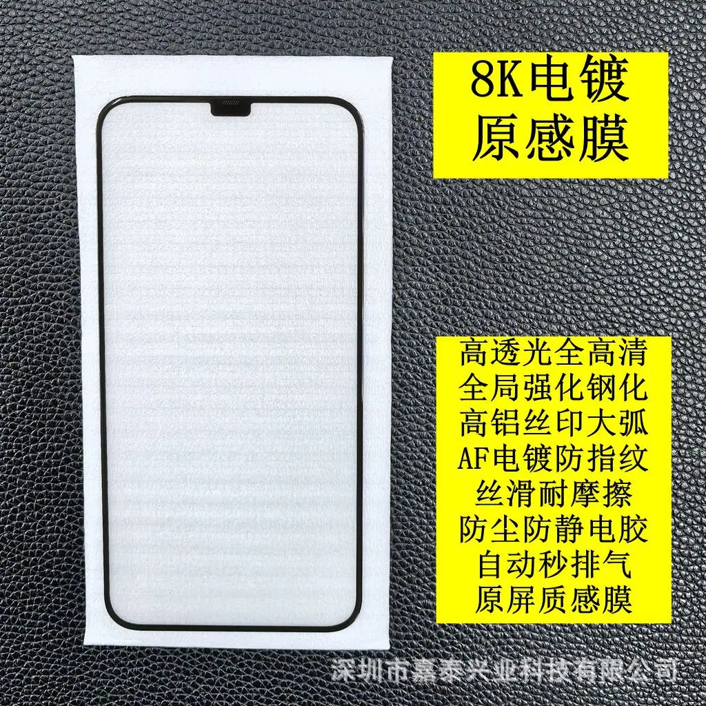 8K 6