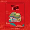 Shandong Jining Qufu Madeira Criativa Tridimensional Souvenirs de Turismo Marco Criativo Metal Cidade Adesivos de Geladeira