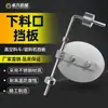 Accesorios para Máquina de Succión, Placa Deflectora, Deflector del Depósito de Almacenamiento de la Máquina de Succión, Deflector del Puerto de Descarga, Placa de Equilibrio, Barrera de Barra Paralela de la Máquina de Alimentación