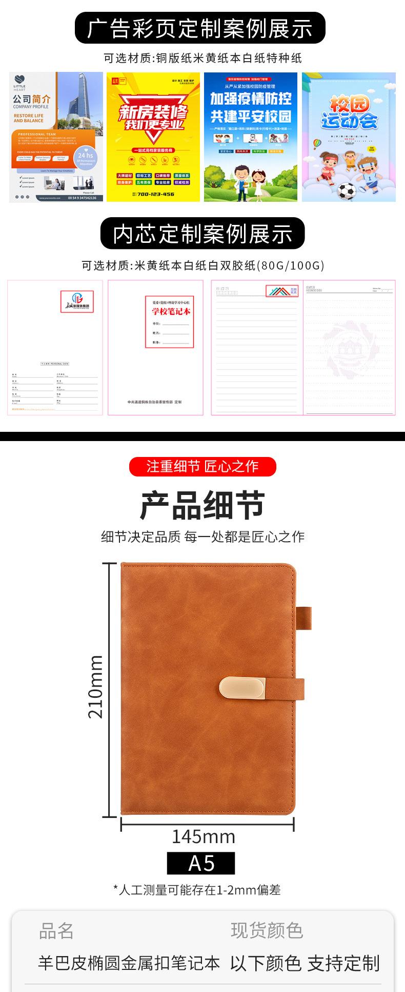 本子批发