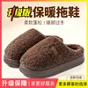 Pantuflas de algodón con suela gruesa para hombre, nuevo modelo 2026 para otoño e invierno, pantuflas de algodón cálidas de felpa antideslizantes silenciosas para interior en casa para hombre