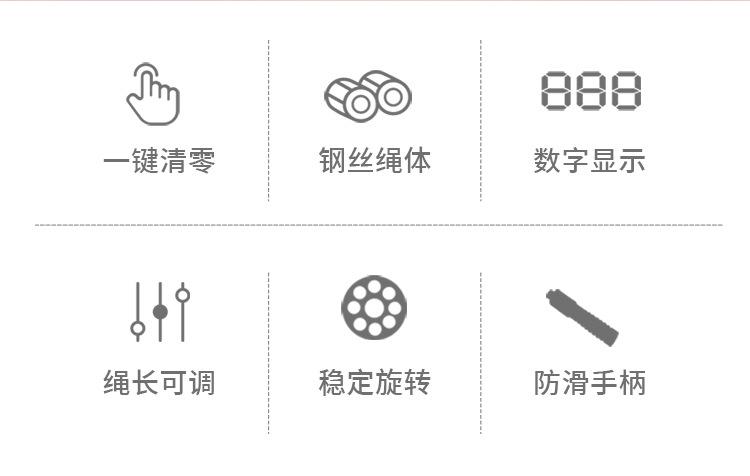 钢丝跳绳_02.jpg