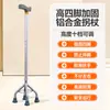 Muleta Plegable Telescópica Antideslizante de Cuatro Patas y una Pata para Personas Mayores, Bastón de Senderismo, Bastón de Aleación de Aluminio Acero Inoxidable para Uso en Exteriores
