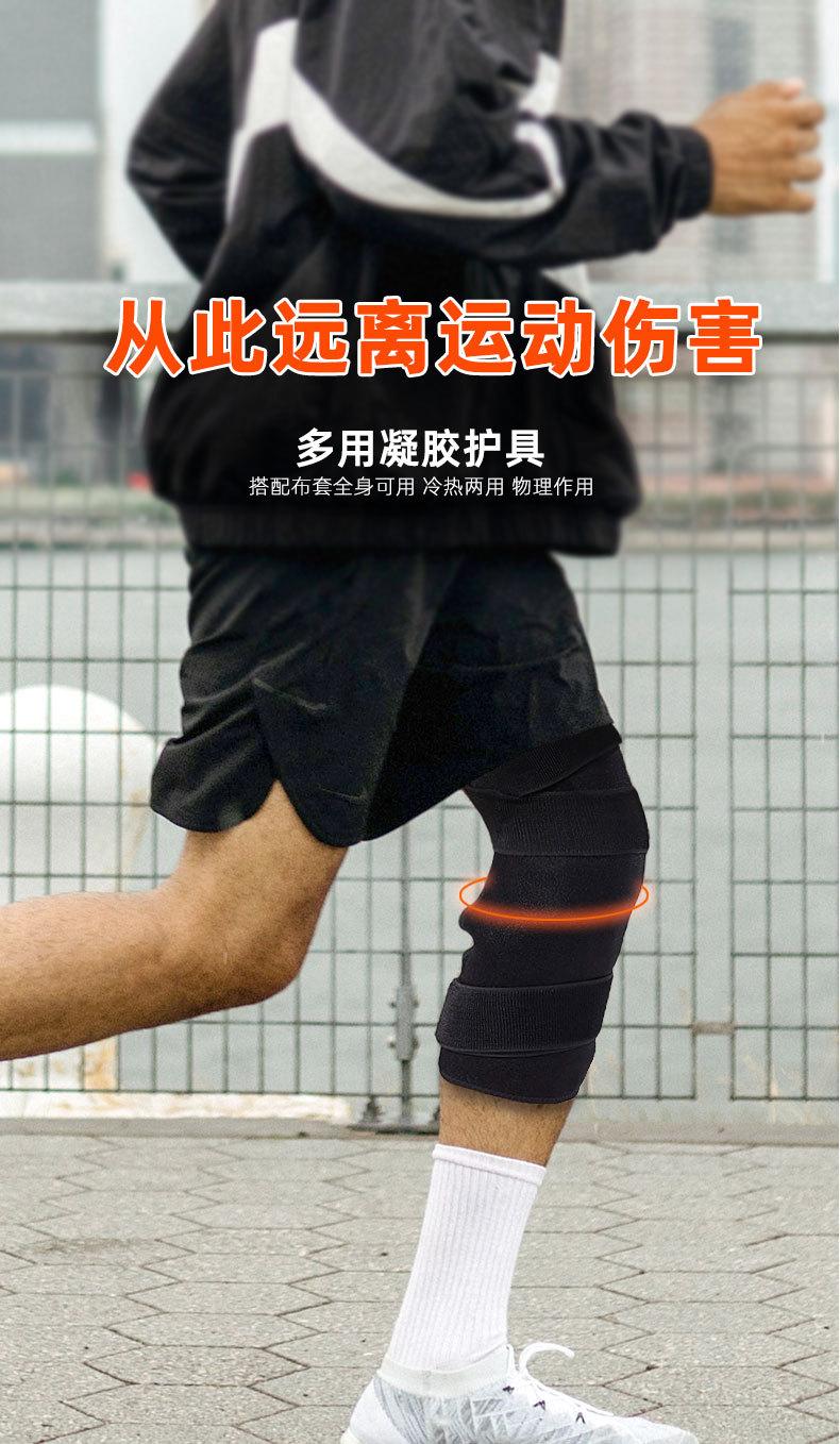 多用冰包套装_01