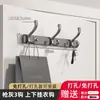 Colgador de Ganchos de Aluminio sin Taladro para Baño, Cocina, Entrada, Gancho Multifuncional Cola de Fénix para el Hogar, Perchero