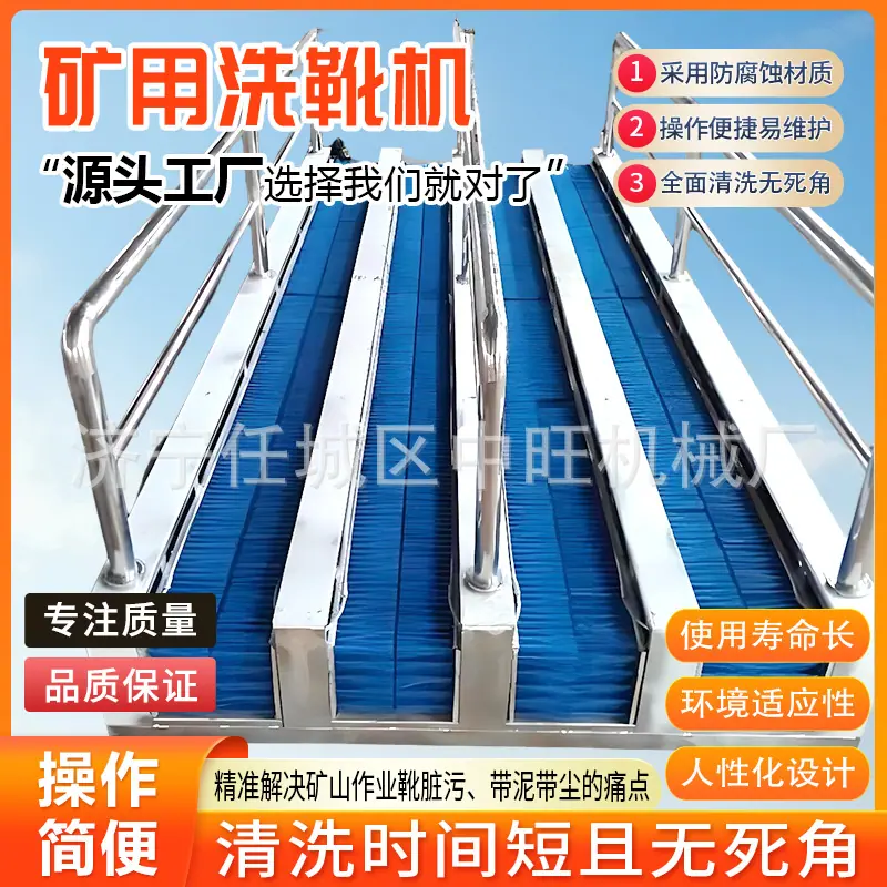 矿用洗靴机详情页6.jpg