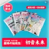 Paquete de Pegatinas de Hatsune Miku Anime Japonés Graffiti Personalizado Pegatinas Impermeables de Alto Valor para DIY para Teléfono, Patineta, Refrigerador