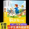 Diário de um Banana, Edição Ilustrada e Foneticamente Anotada, Livro de Leitura Extracurricular para Alunos do Ensino Fundamental, Livro Clássico de Literatura Infantil para as Férias de Inverno e Verão