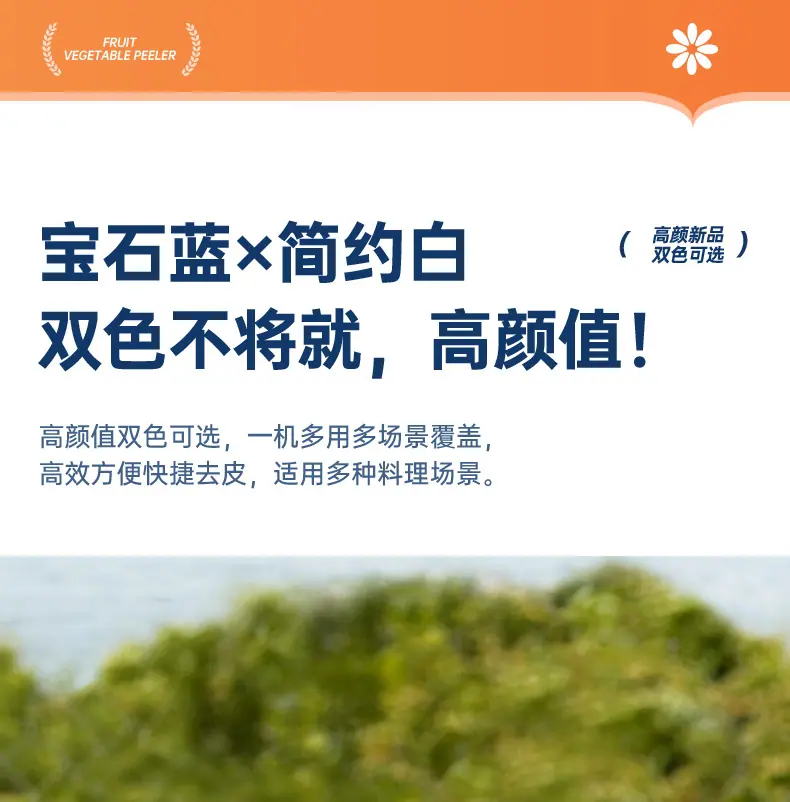 TOP果蔬去皮_看图王_05