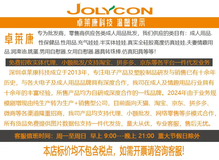 温馨提示