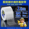 Protector de salpicaduras de cocina impermeable y resistente al aceite para estufas de gas, cinta de unión autoadhesiva transparente anti-moho y resistente a altas temperaturas