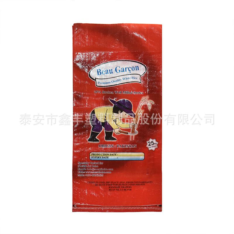 定制聚丙烯大米包装袋