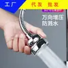 Torneira atacado extensor universal chuveiro fábrica superalimentado à prova de respingos filtro de água torneira de cozinha cabeça à prova de respingos