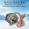 Hongrunda Motor Eléctrico Triciclo Motor 1000W 60V Honglida Motor Motor Genuino