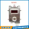 Sensor de Metano para Minería Gjc4 (a) Fábrica Original Three Boan de Shandong 4-20mA / RS485 / Frecuencia