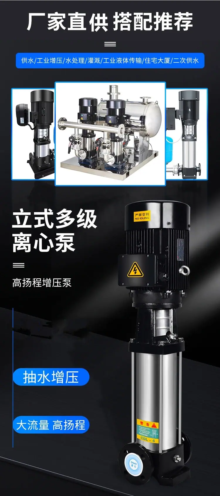 立式多级泵03.webp.jpg