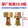 Dongfeng Dolica S27S41 Soquete 20mm M18 Wuzheng Aochi Freio a Disco Luz de Caminhão Plataforma Parafuso do Pneu Dianteiro