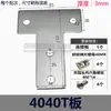 Placa de conexión externa para perfil de aluminio forma de I cruceta en L en T acero al carbono perfil de aluminio 20304080 placa de fijación de refuerzo