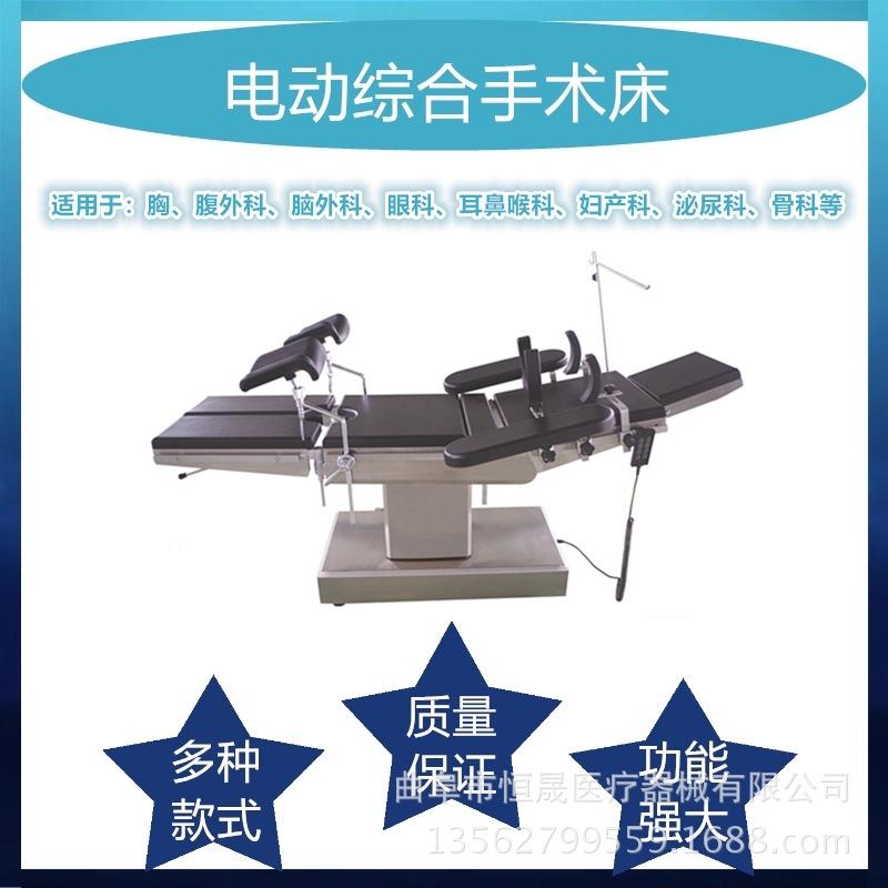 医院手术床妇科产床电动手术台综合外科手术床医院灯床塔