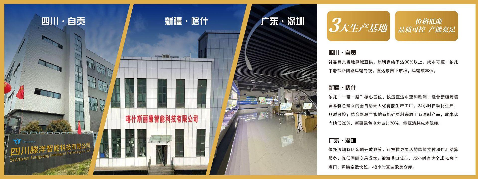 1688网站装修-03