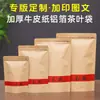 Bolsas de Empaque para Té Negro, Té Verde, Té Suelto Pu'Er, Paquete de Media Libra, Bolsas Selladas Grandes de 0.5 kg, Bolsas de Papel Kraft con Cierre