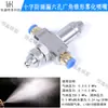 Bico Atomizador Sifão Pressão Aço Inoxidável Duas Fluídos Cruzado Anti-Gotejamento Atomização a Ar Umidificação Remoção de Poeira Ventoinha Formato Ventilador Cônico