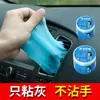 Gel Suave Limpiador de Coches Multifuncional para Eliminar Polvo de Ranuras y Barro, Limpieza de Polvo en Rincones Muertos de Teclados, Herramienta de Limpieza de Polvo para Interiores de Automóviles
