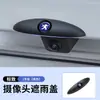 Cámara de Reversa para Coche Transfronteriza de Comercio Exterior Cubierta para Lluvia Imagen 360 Impermeable Protector de Lluvia Ceja de Lluvia Protector de Lluvia Lluvia