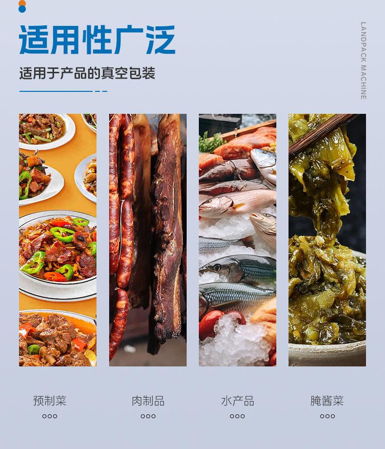 LG1-430单工位真空包装机+盐焗鸡+中锋-详情页_03.