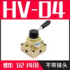 Válvula Pneumática Válvula Operada Manualmente 4Hv230-08 Três Posições Quatro Vias 4Hv330-10 430-154Hv210-6 310-15