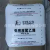 LDPE Petroquímica de Shanghái N210 película soplada película espumada película para invernadero película de embalaje polietileno de baja densidad